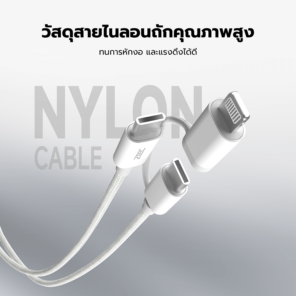 สายชาร์จไนลอนถัก  ZTEC ZM212 2 IN 1 สีขาว MFI 5A 240W USB-C TO USB-C & LIGHTNING